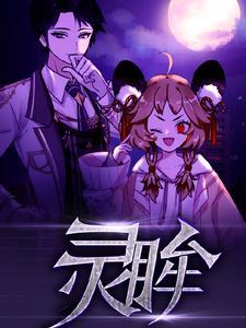 灵谋
